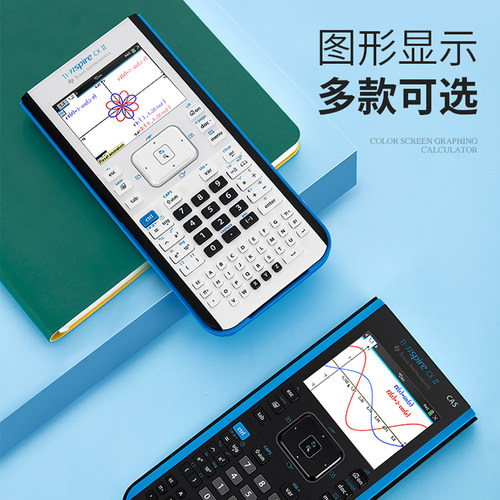 Texas Instruments/德州仪器TI-nspire CX II彩屏编程图形计算器IB/AP/ACT/SAT出国留学国际学生考试用计算机 - 图2