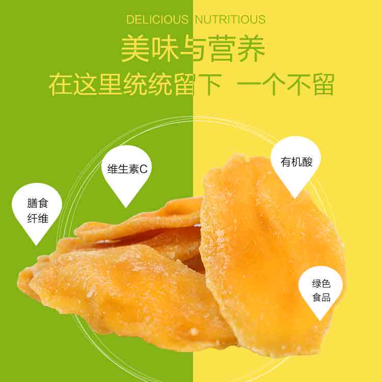 500g包邮泰国菲律宾独立大芒果干 农夫干果芒果干