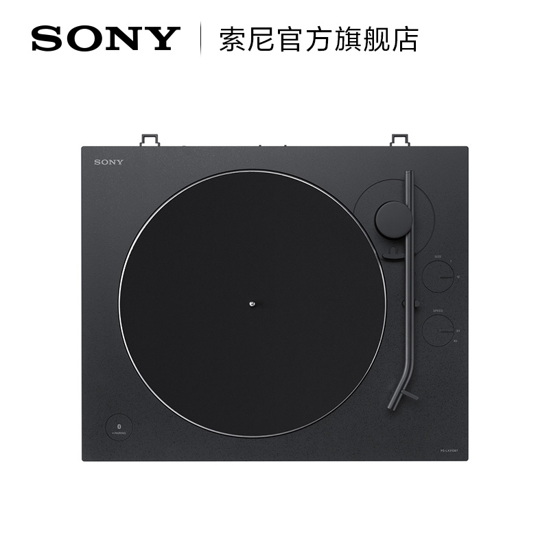 国行现货 Sony/索尼 PS-LX310BT 黑胶唱片机蓝牙唱机复古留声机 - 图0