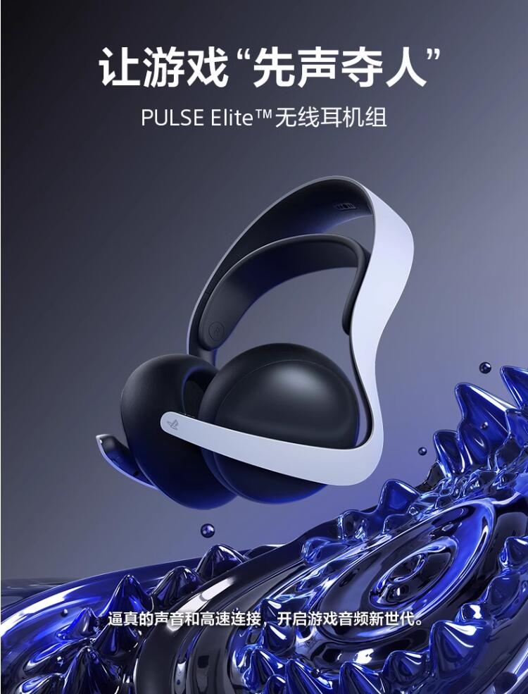 索尼PlayStation PS5 Pulse Explore无线耳塞式蓝牙游戏耳机国行-图2