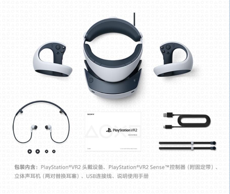 现货国行 Sony/索尼 PlayStation VR2 PSVR2 PS5专用虚拟VR眼镜 - 图2