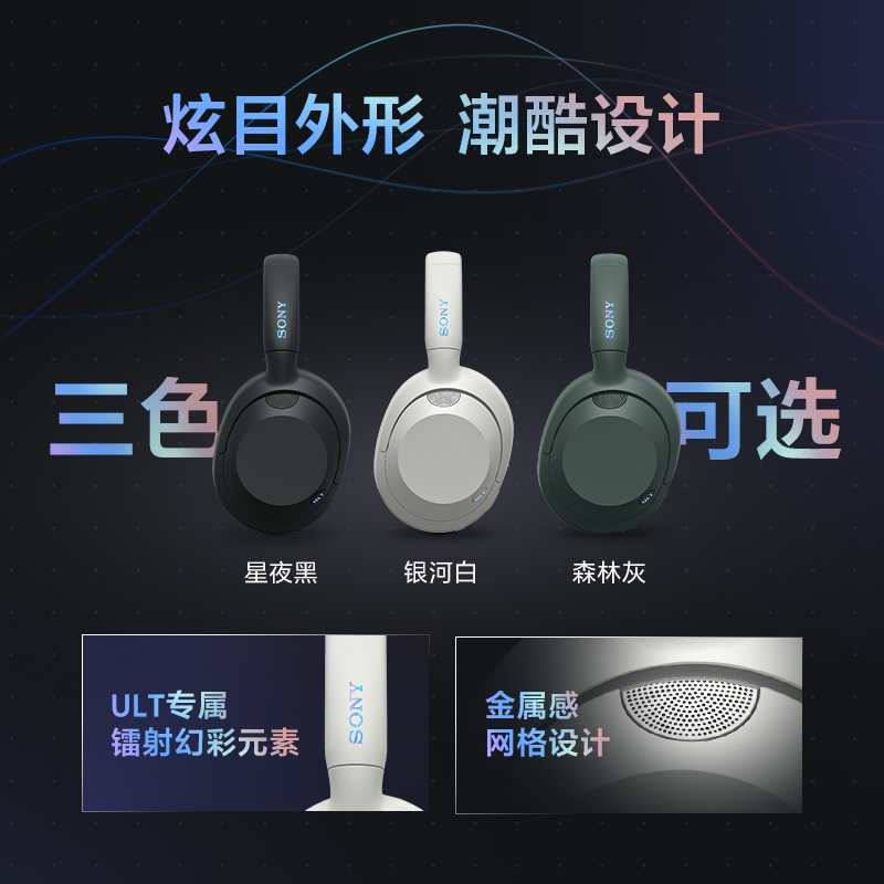 Sony/索尼 ULT WEAR WH-ULT900N 头戴式重低音蓝牙无线降噪耳机 - 图0