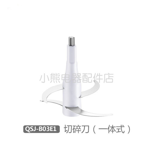 适配小熊切碎机切碎刀QSJ-B02Q1/B02T2/C03B1/C03V8/B03V8/Y7 - 图3