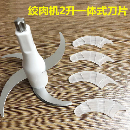 适配小熊切碎机切碎刀QSJ-B02Q1/B02T2/C03B1/C03V8/B03V8/Y7 - 图1