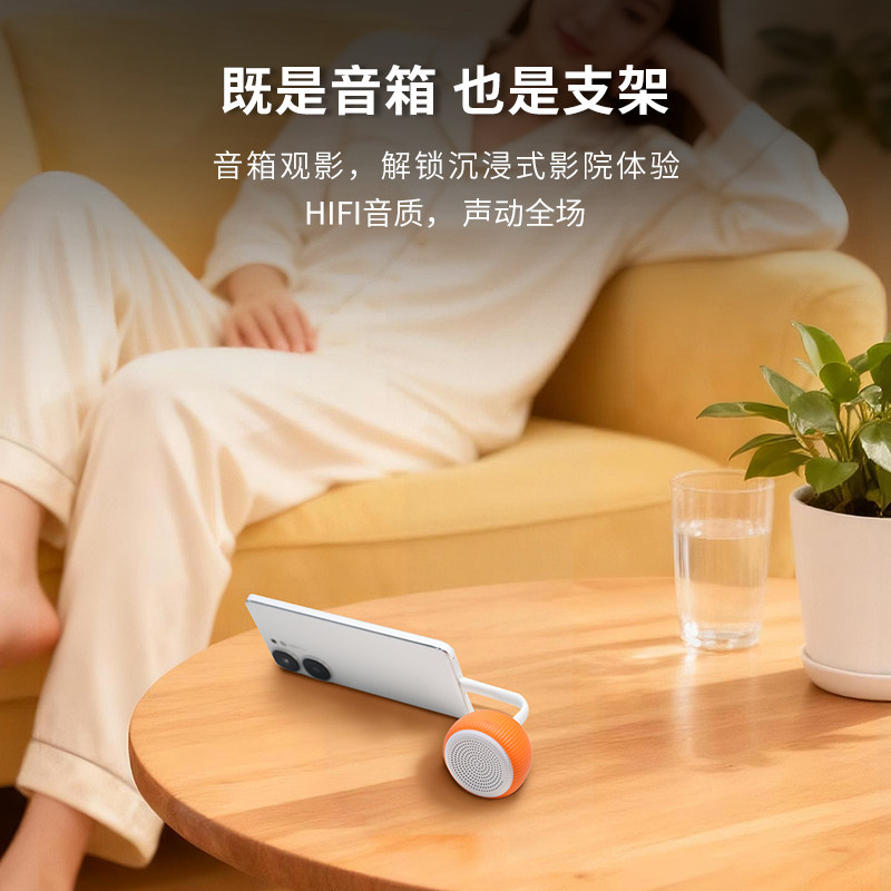 蔚乐M83-T手机专用即插即用音响外置扬声器扩音器棒棒糖支架音箱,淘宝优惠券,粉丝福利购,淘宝优惠卷