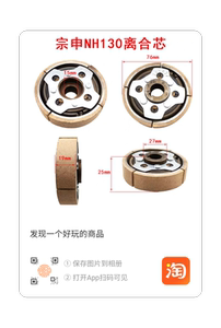 斯塔克果园开沟机宗申NH130小白龙昂立威微耕机锐尔离合器涨紧块