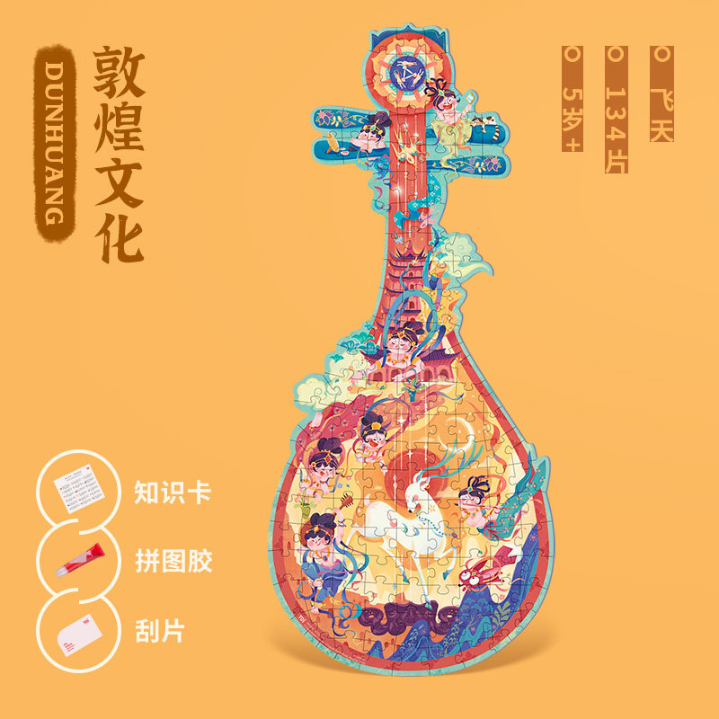 toi图益国风儿童国潮益智礼物拼图 智贝母婴拼图/拼板