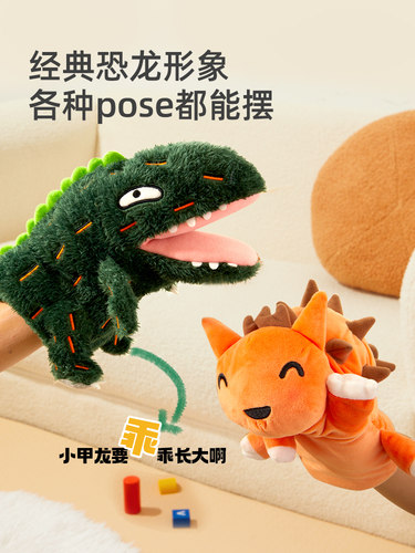 弥鹿宫西达也恐龙玩偶你看起来好像很好吃周边儿童毛绒霸王龙公仔 - 图0