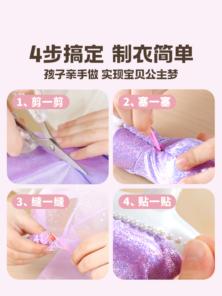 TOI小小裁艺师手工diy服装设计公主的衣橱女孩玩具儿童生日礼物-图1