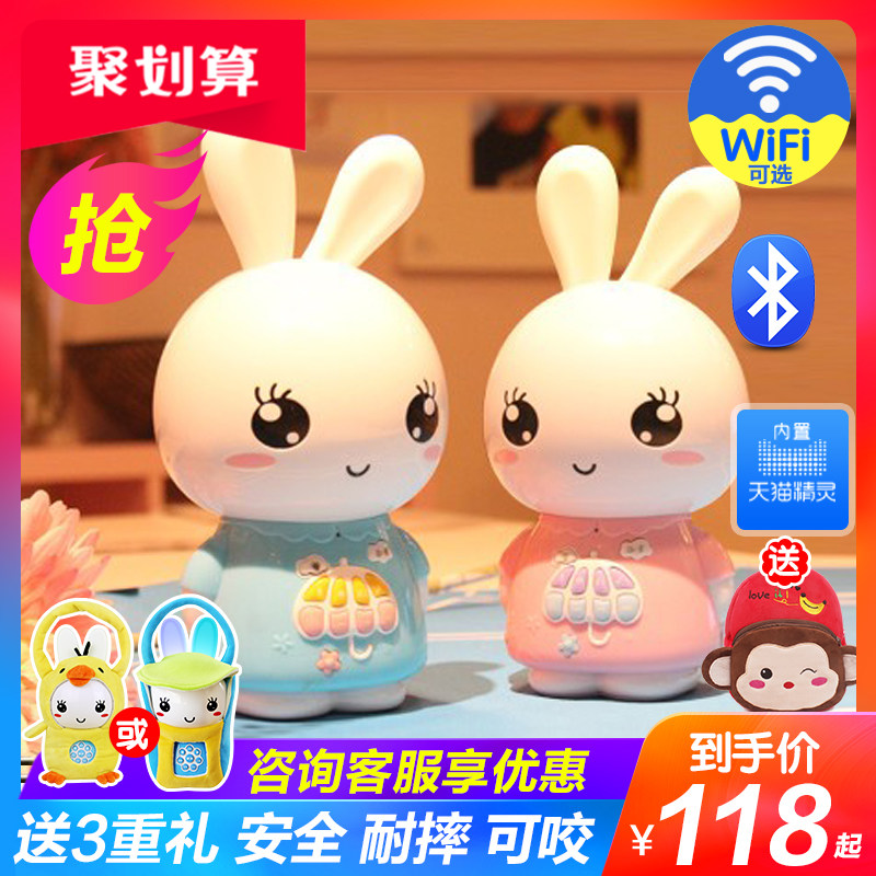 火火兔官方旗舰宝宝启蒙益智早教机 智贝母婴儿童MP3/故事机