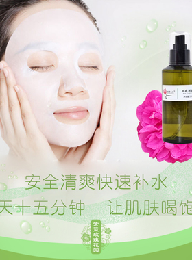 玫瑰鲜花液细胞液平阴玫瑰原液