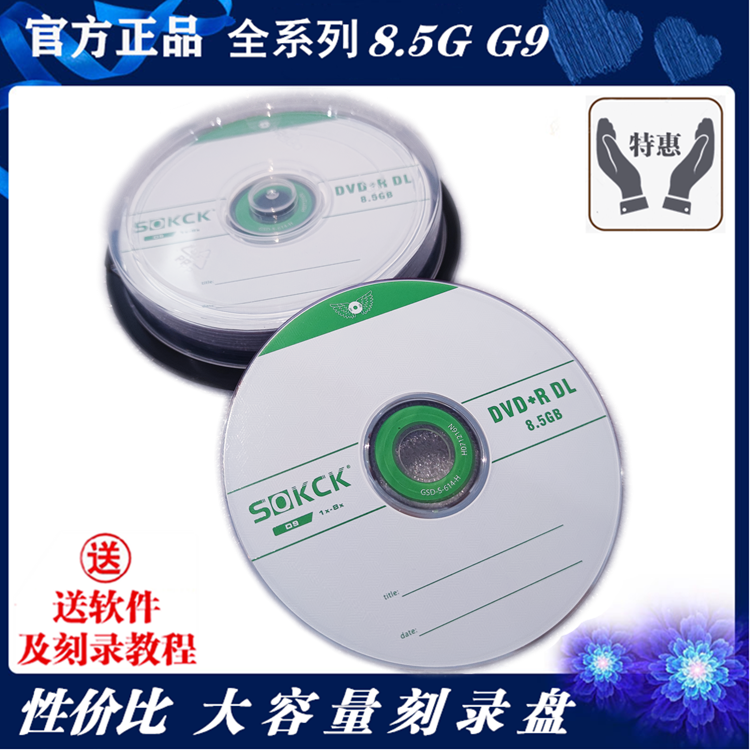 正品香蕉DVD+R DL刻录盘D9空白光盘8.5G/10片DVD9双层8X刻录碟 - 图0