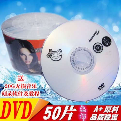 Подлинная бесплатная доставка KCK Banana DVD+R/-R Горелка/16-кратный пустой диск Enguliing Disk
