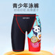 Children's swimming trunks Boys, boys, boys and boys, boys and young people, professional training quick -drying equipment five -point swimsuit swimming trunks
