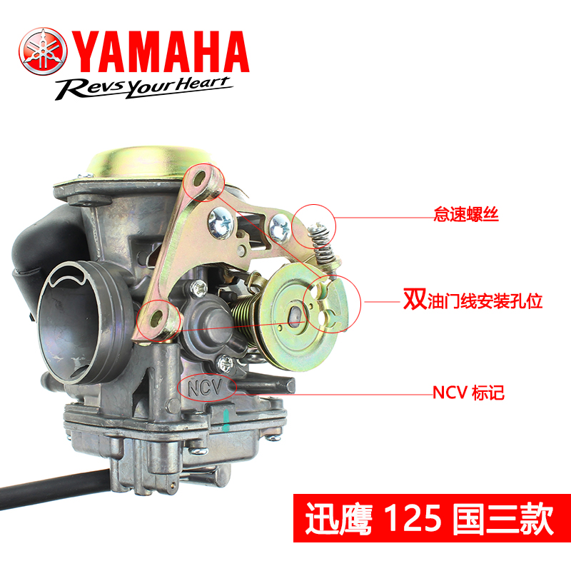 雅马哈迅鹰125化油器尚领丽鹰凌鹰ZY125T-3-4-4A-6-6A-7-10化油器 - 图2