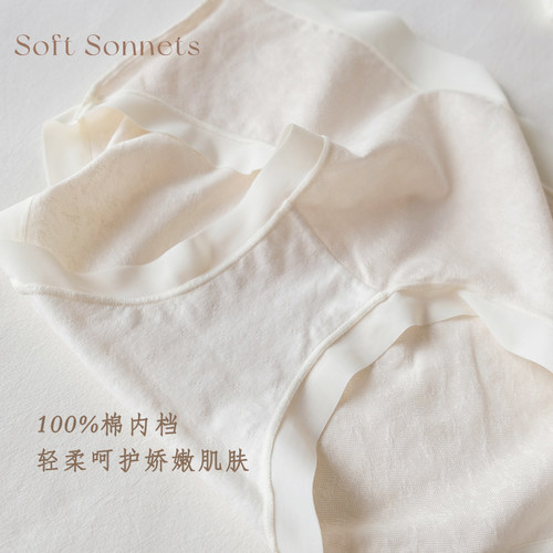 softsonnets内裤女士婴儿级纯棉内档中低腰舒适透气三角裤3条装 - 图1