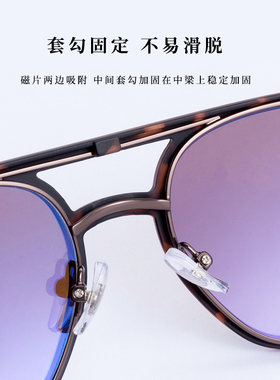 磁吸套超轻双梁框架夹片式太阳镜