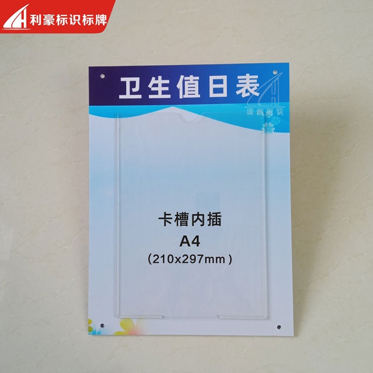 卫生值日牌一周值班表亚克力A4卡槽紧急联系人名单电话信息公告栏 - 图1