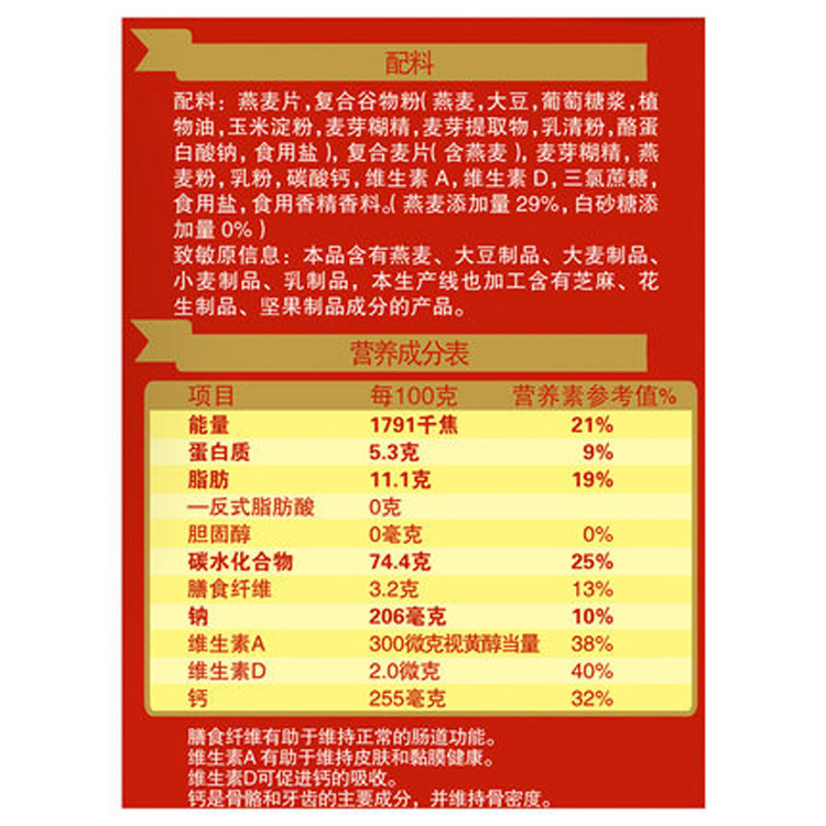 seamild西麦 中老年营养燕麦片700g袋装即食不添加蔗糖 冲饮麦片 - 图1