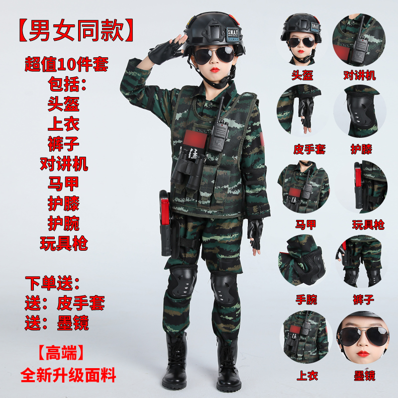 儿童加绒迷彩服套装男女童秋冬季演出服特种兵军装户外军训服长袖