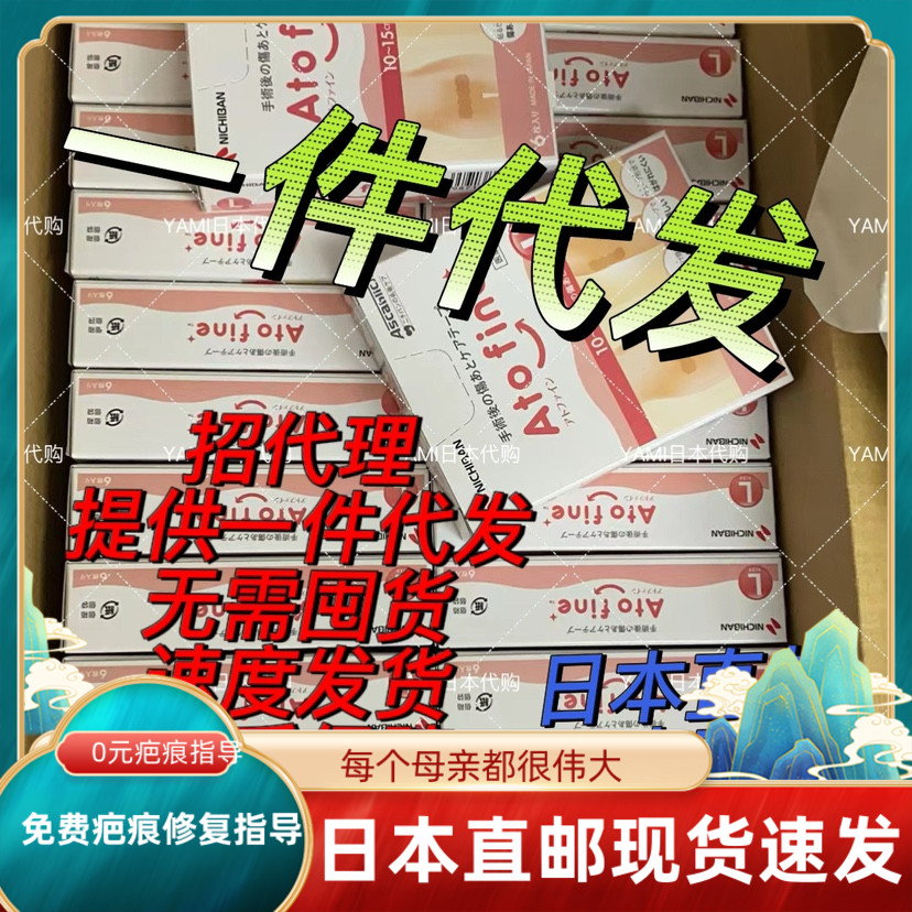 爱托美疤痕贴弹力胶布减张贴淡增生瘢痕抗压剖腹产宫护理祛疤日本-图0