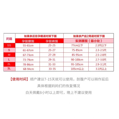 日本进口dacco三洋孕妇产后收腹束缚带顺产剖腹产绑腹带收盆带 - 图2