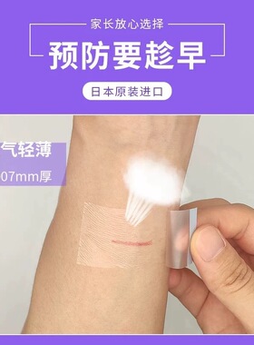 skinix日本防水贴防紫外线正品