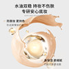 German tender folic acid nourishing liquid foundation sample concealer