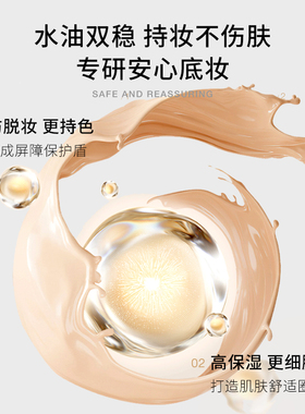 德国嫩芙8H持妆抗暗沉粉底液
