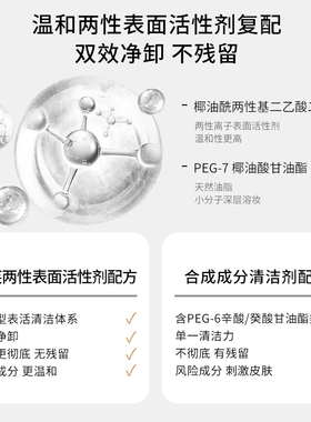 温和不刺激双效净卸不残留卸妆
