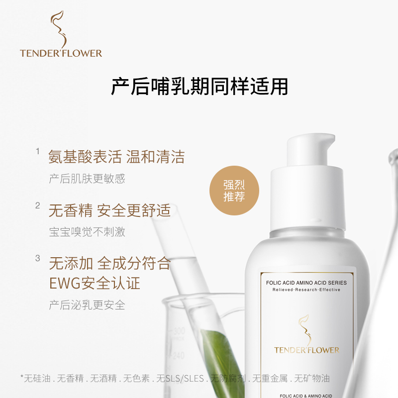 德国嫩芙叶酸氨基酸孕妇专用全孕期 嫩芙面部套装