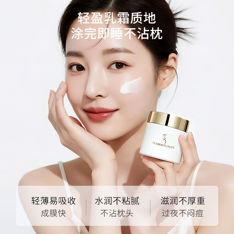 嫩芙准孕妇睡眠面膜免洗专用补水保湿舒缓复活草涂抹面膜护肤品,淘宝优惠券,粉丝福利购,淘宝优惠卷