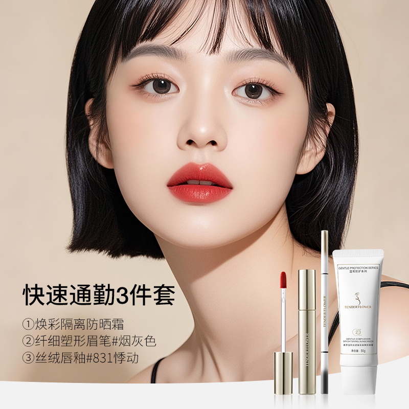 German Nenfu Pregnant Women Makeup Set Cosmetics