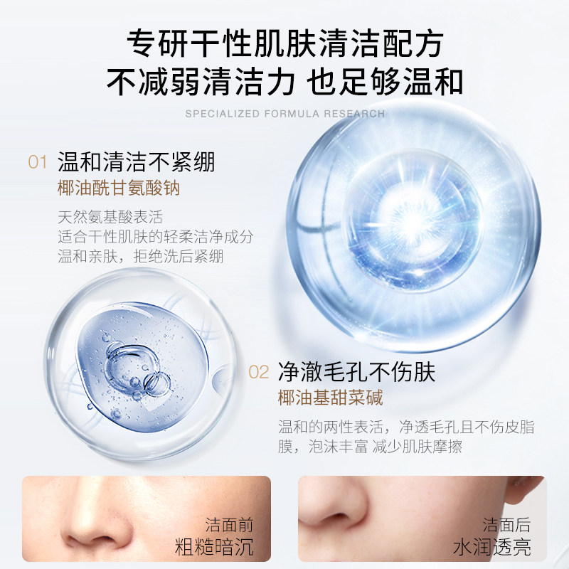 德国嫩芙叶酸氨基酸准孕妇洗面奶专用温和补水保湿护肤品洁面乳,淘宝优惠券,粉丝福利购,淘宝优惠卷