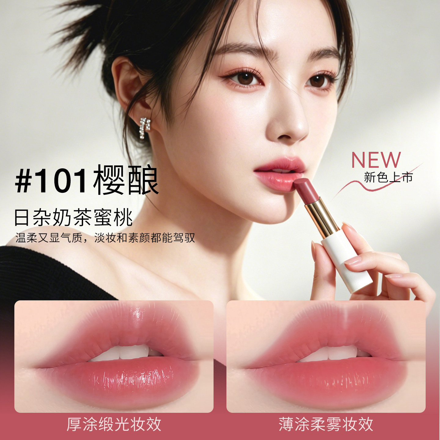 Nenfu's special lipstick plant for pregnant women is non-toxic
