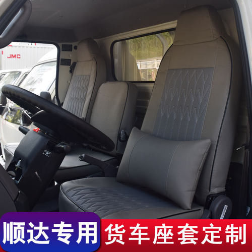 江铃凯运宽体座套五十铃翼放ec7新顺达凯锐n800凯威双排货车坐垫 - 图3