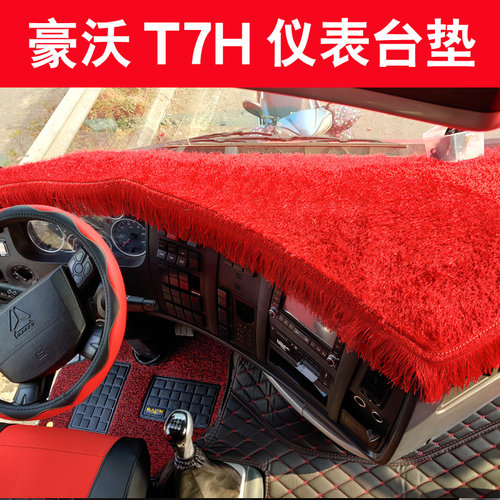 重汽豪沃tx380豪沃max汕德卡g5 g7 c7h豪瀚n7斯太尔仪表台避光垫 - 图3