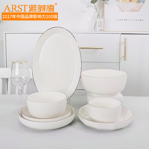 雅诚德北欧简约高级碗碟餐具家用饭碗白色陶瓷网红大碗汤碗盘套装 - 图0