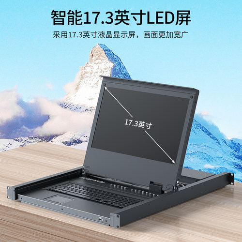 迈拓维矩MT-17308HL高清KVM切换器17寸LED屏8口HDMI多电脑服务器监控显示器USB键盘鼠标共享器切屏器机架式1u - 图0