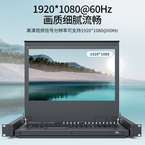 迈拓维矩MT-17308HL高清KVM切换器17寸LED屏8口HDMI多电脑服务器监控显示器USB键盘鼠标共享器切屏器机架式1u - 图2