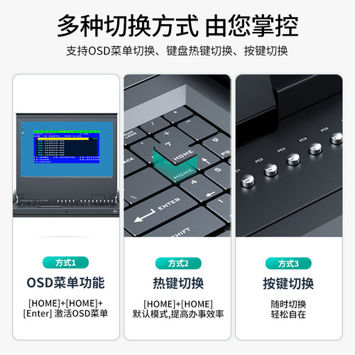 迈拓维矩MT-17308HL高清KVM切换器17寸LED屏8口HDMI多电脑服务器监控显示器USB键盘鼠标共享器切屏器机架式1u - 图3