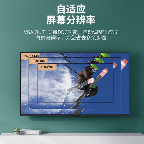 迈拓维矩MT-3504 高清4口VGA分配器一分四电脑监控视频显示器电视投影仪一进四出1080p一拖四分屏分线器1分4 - 图2