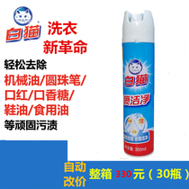 White cat spray clean 350ml oil stain coat collar net degreaser to mouth red stubborn stains clothes oil stains net