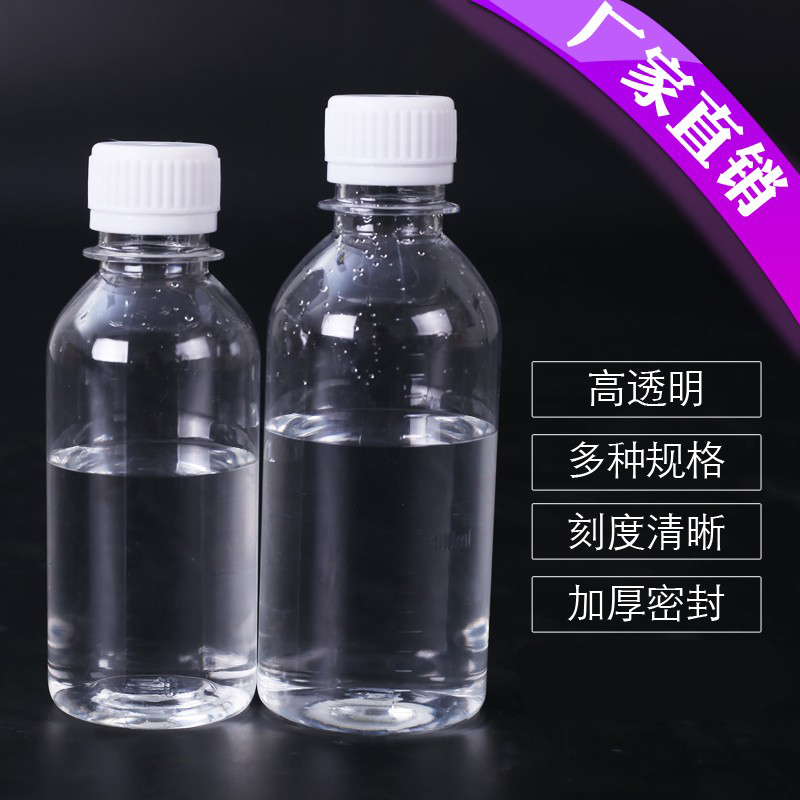 50ml/200/100ml透明小口pet塑料瓶空瓶子小药瓶留样样品分装瓶液 - 图2