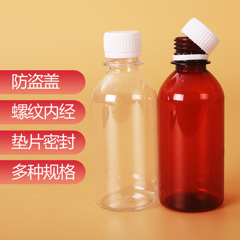 50ml/200/100ml透明小口pet塑料瓶空瓶子小药瓶留样样品分装瓶液 - 图1