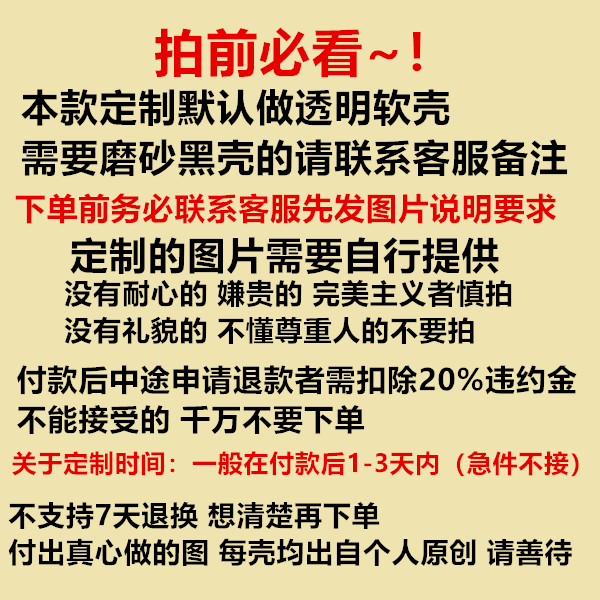 多图抠图定制 排版设计手机壳适用于iphone12/12p/8p/XS/11 安卓