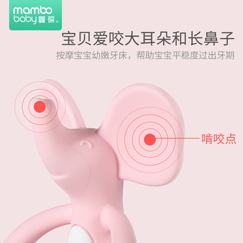  母婴曼波鱼牙胶