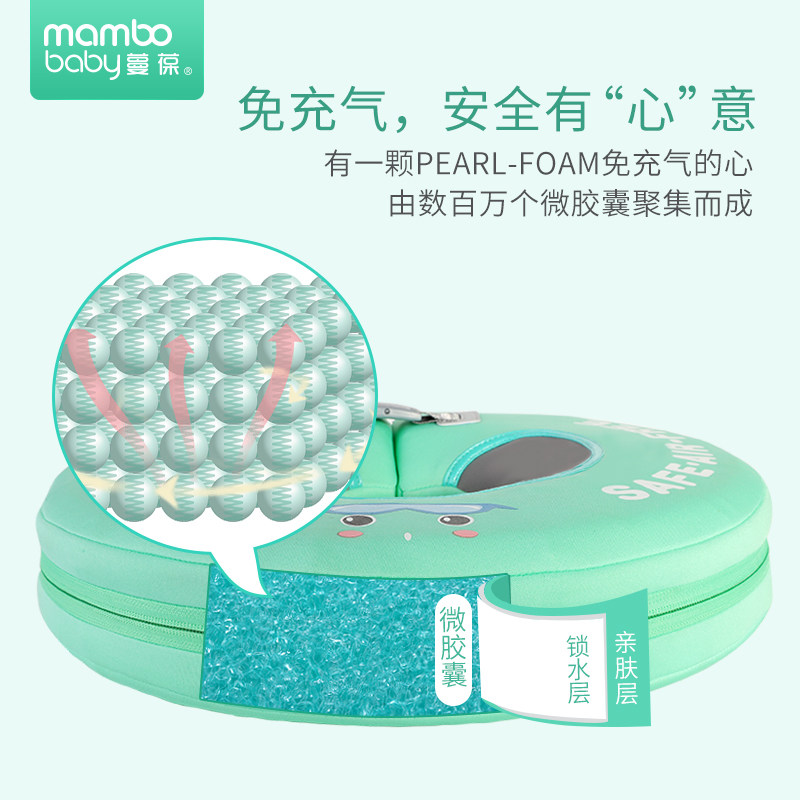 蔓葆免充气幼儿0-12个月脖圈游泳圈 母婴曼波鱼婴儿/儿童游泳圈