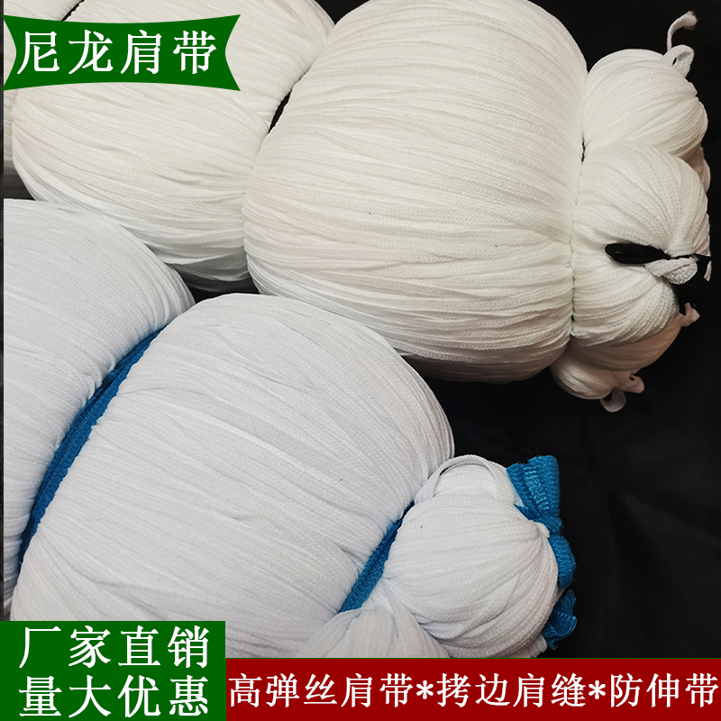 尼龙涤纶高弹丝肩带十三编织带弹力防伸带纱带服装辅料厂家直销,淘宝优惠券,粉丝福利购,淘宝优惠卷