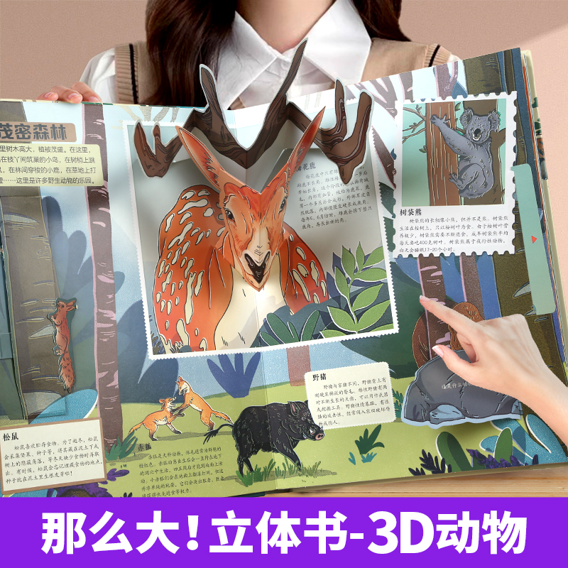 神奇的动物立体书儿童3d立体书翻翻书6-7-8-10岁宝宝绘本故事书益智书籍小学生一二年级读物3-5-12岁男女孩玩具趣味我们的中国节日